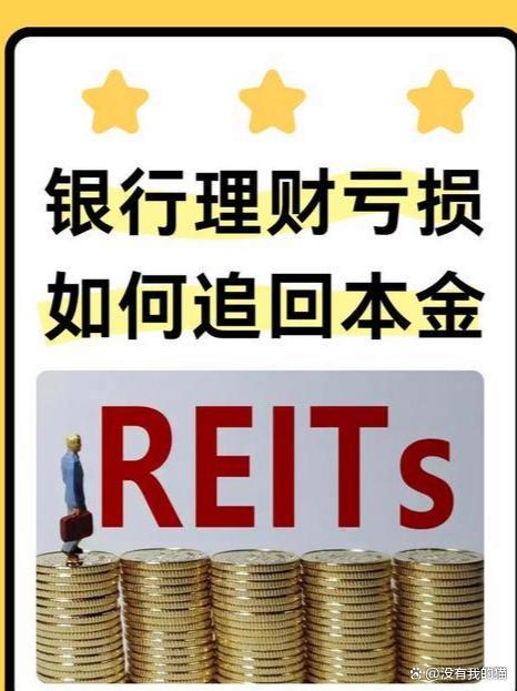 配资知名证券配资门户 银行经理提醒：未来2年本金安全最重要！